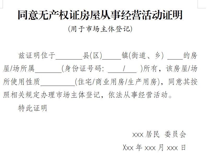 关于办理个体营业执照的攻略，这里只讲干货！附相关办理材料