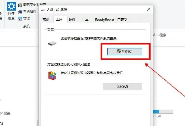 U盘文件或目录损坏无法读取?5种自救方法,亲测有效!附详细教程